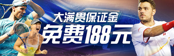 博狗亚洲大满贯保证金 免费188元