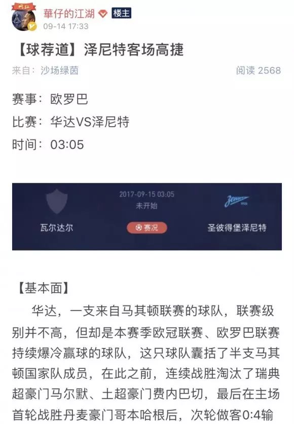 浅谈亚盘玩法中的阻