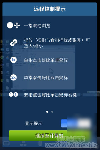 教你如何用iphone ipad玩百家乐 超实用