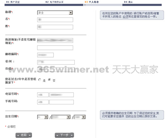 MoneyBookers网络银行申请及使用介绍